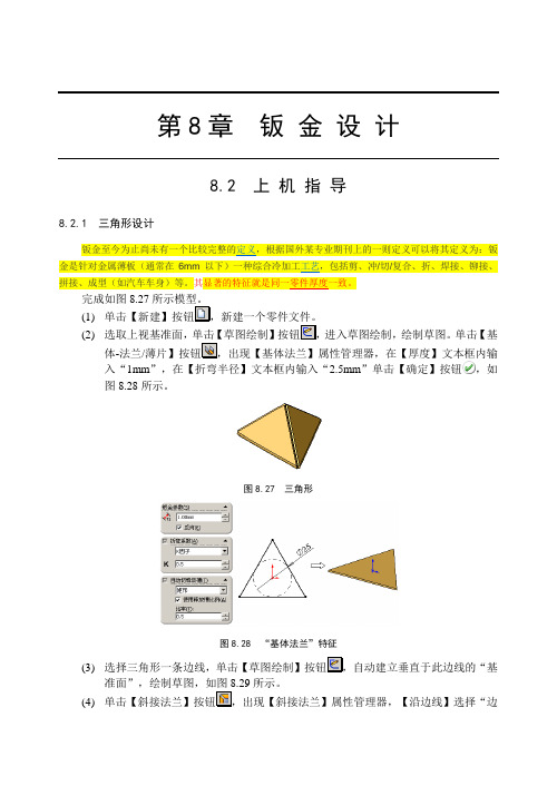 sw学习第07章