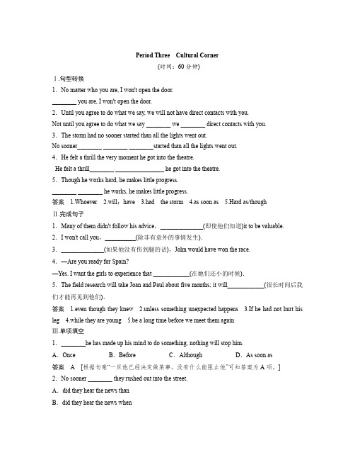 高中英语外研版必修5【配套Word版文档】同步精练：Module5  The Great Sports Personality5-3