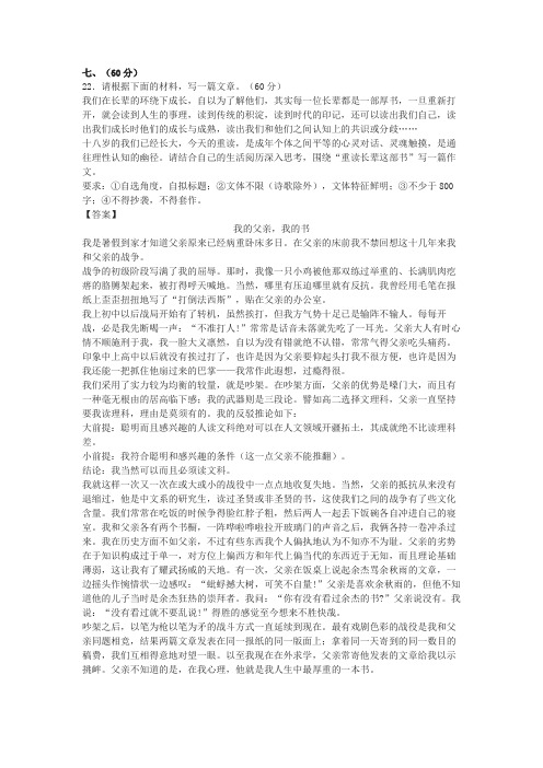 2017年天津卷高考作文题目及优秀例文