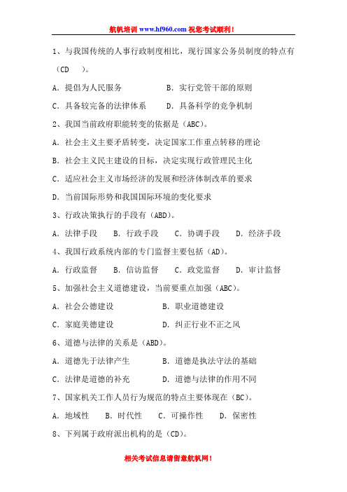 2014年云南省农村信用社招聘考试公共基础知识