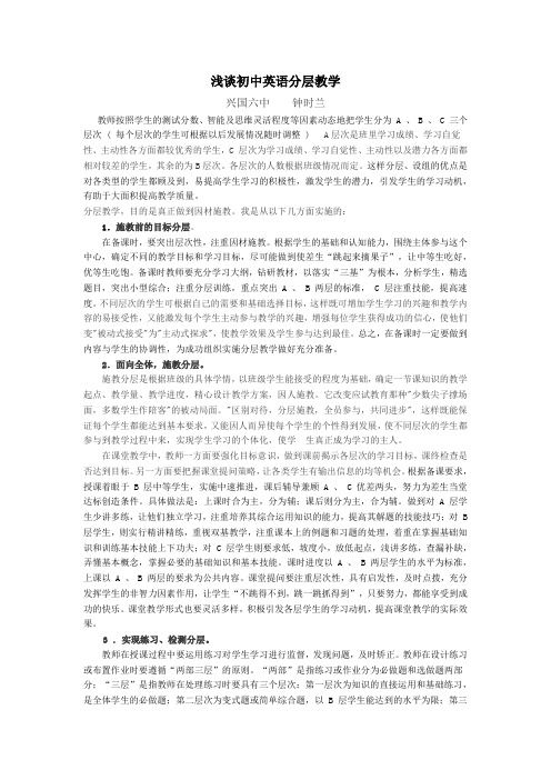 分层教学 Microsoft Word 文档 (2)