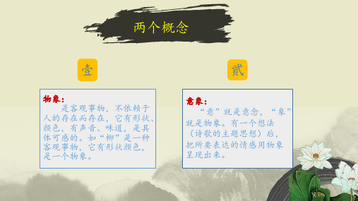 七年级语文下册课件-约客3-部编版