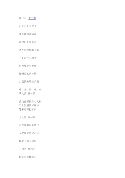 歌词