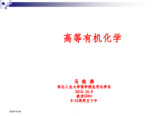 第一章共振轮ppt课件