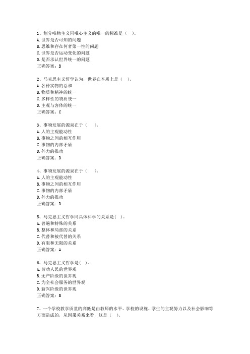2012河南省最新公共基础知识考试答题技巧