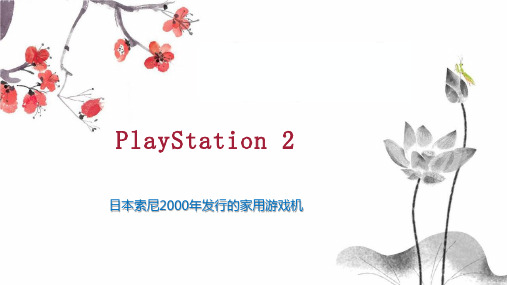 PlayStation 2