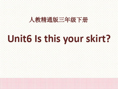 《Is this your skirt》PPT课件