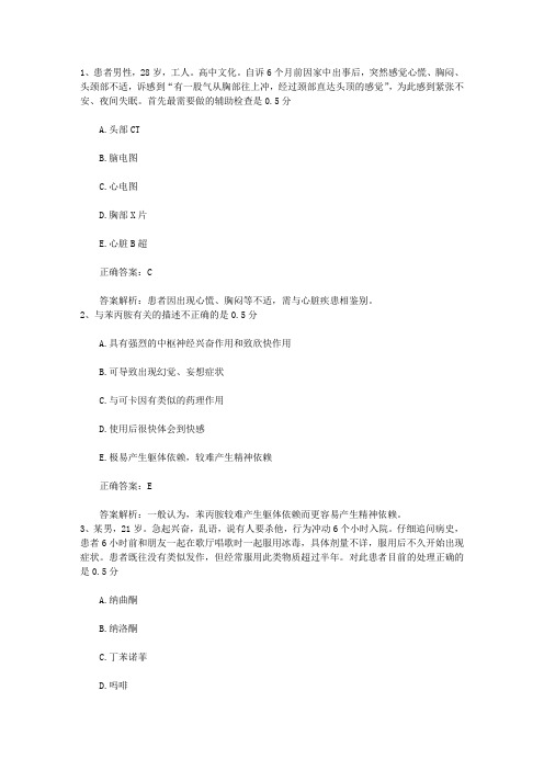 2015年公卫执业医师考点：灭鼠剂中毒急救考试答题技巧