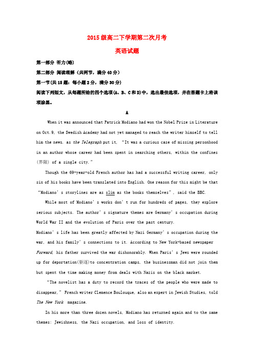 内蒙古赤峰市2016-2017学年高二英语下学期第二次月考试题(含解析)