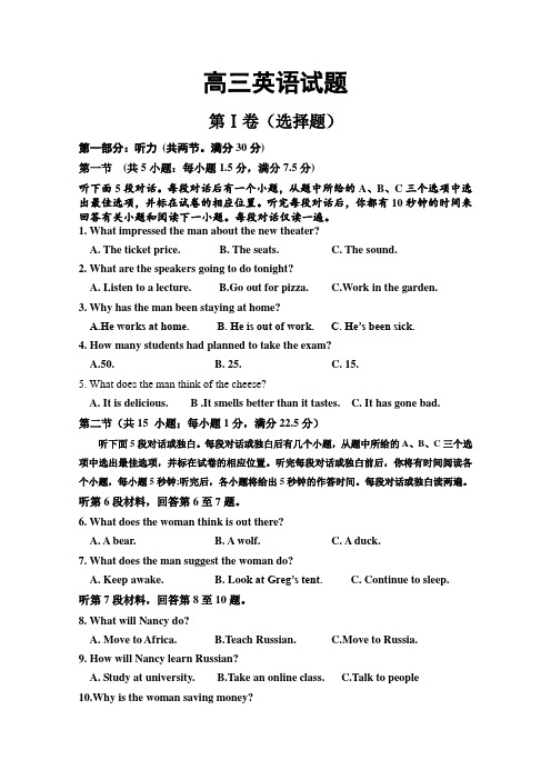 【恒心】2015届河北省景县梁集中学高三(1月)月考英语试题及参考答案【纯word版】