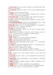 农经名词解释