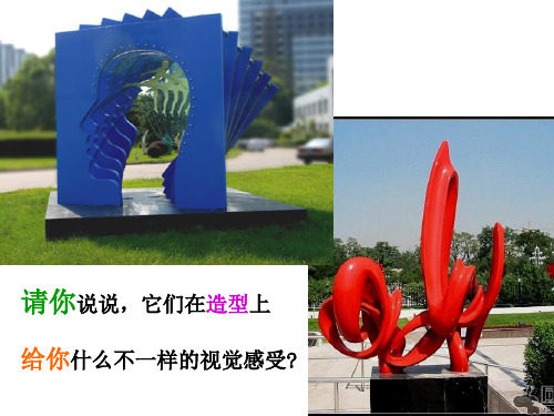 哆来咪—色彩的渐变 (2)_教学课件