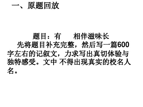 教学课件：滋味