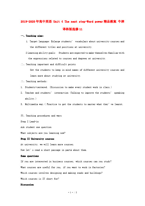 2019-2020年高中英语 Unit 4 The next step-Word power精品教案