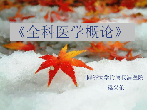 8 以预防为先导的健康照顾-