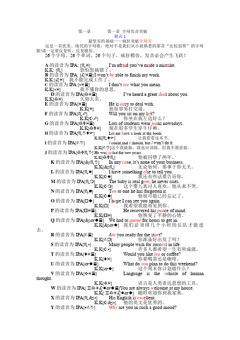 纯正美语发音