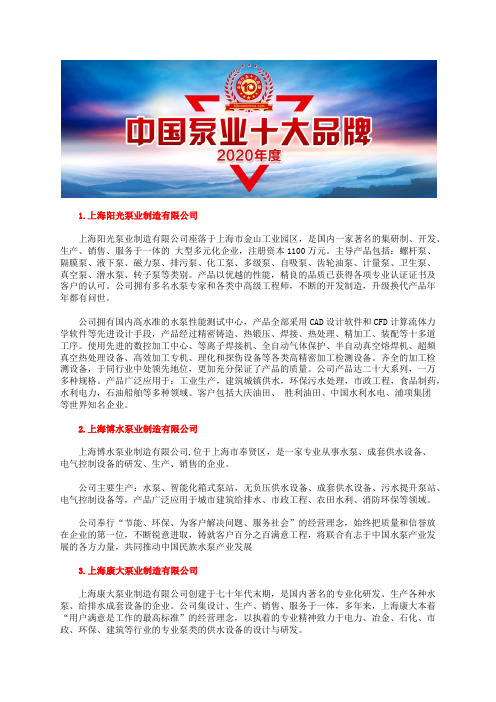 中国液下泵价格十大硫磺液下泵品牌最新厂家排名