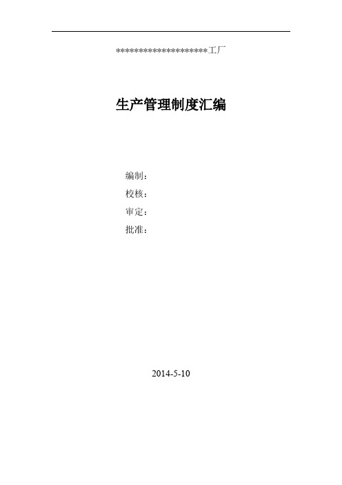 往复式2D32(Y52)型压缩机开停车及倒机方法