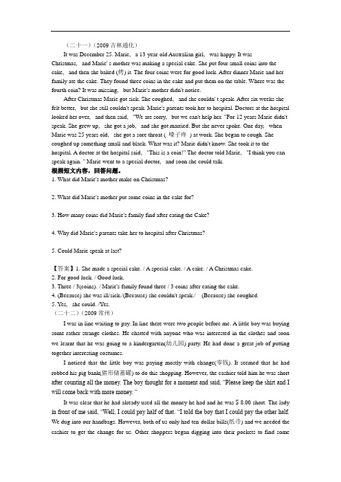 2009年各地中考英语真题阅读理解精选5