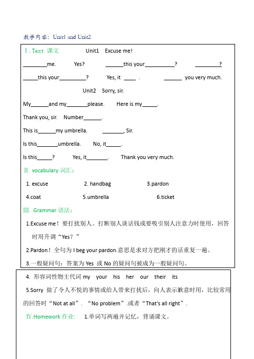 新概念Lesson1--Lesson4