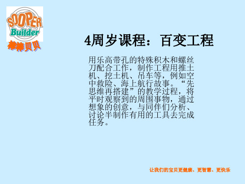 百变工程
