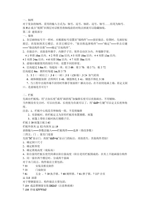 广联达使用方法