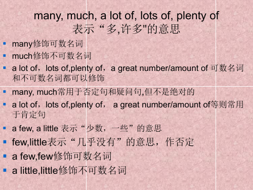 数量词