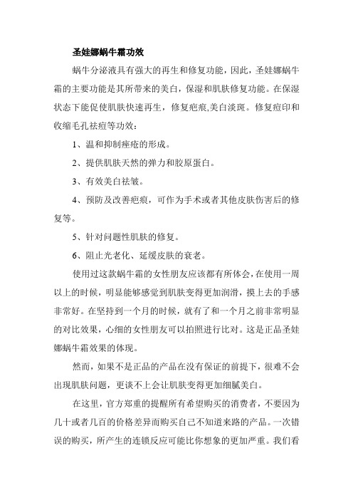 牛霜功效好不好