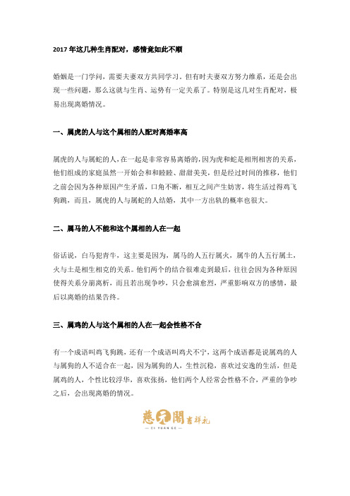 这几种生肖配对感情生活竟然如此不顺