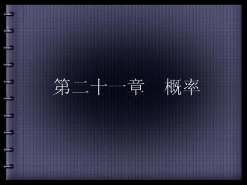 21章1节