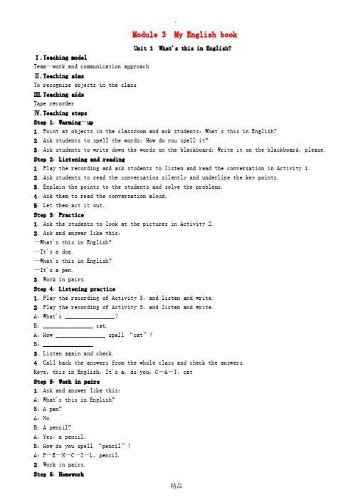 七年级英语上册StarterModule3MyEnglishbookUnit1What’sthisi