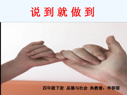 2拍手拉钩不要变