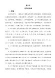 绝句写作教程 - 格律