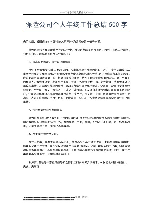 2019年最新公司党支部副书记兼工会主席的年终总结工作总结文档【五篇】