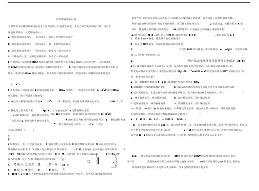 变压器远距离输电练习题