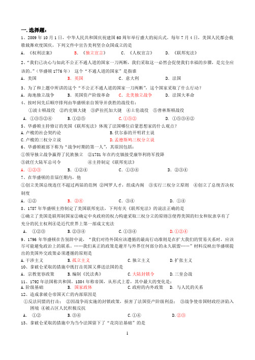 第三单元综合卷答案