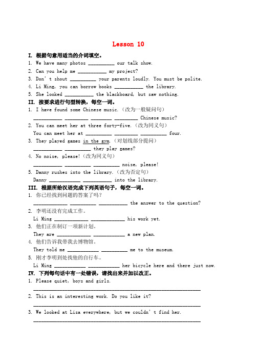 八年级英语上册 Unit 2 Lessons 1012每课一练 (新版)冀教版