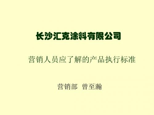 18执行标准