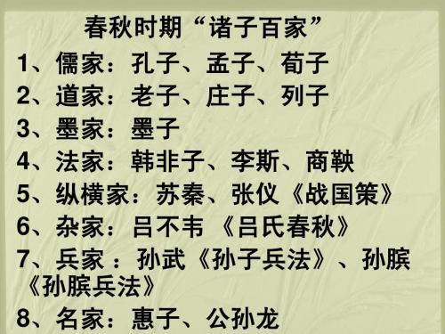 20.《庄子》故事两则