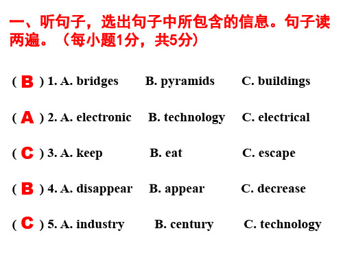 冀教版八年级英语下册 期中复习课件(共23张PPT)