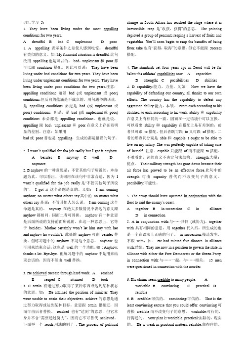 2014年职称英语 词汇部分(5)