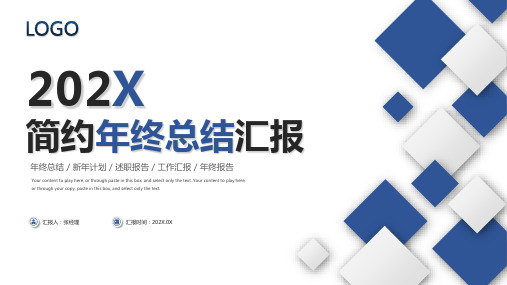 蓝色简约微粒体年终总结工作汇报工作总结通用PPT模板
