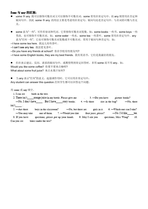 Some与any的区别