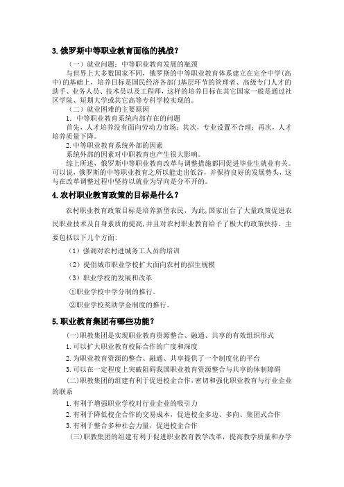 黑龙江省继续教育2013第一次作业答案2