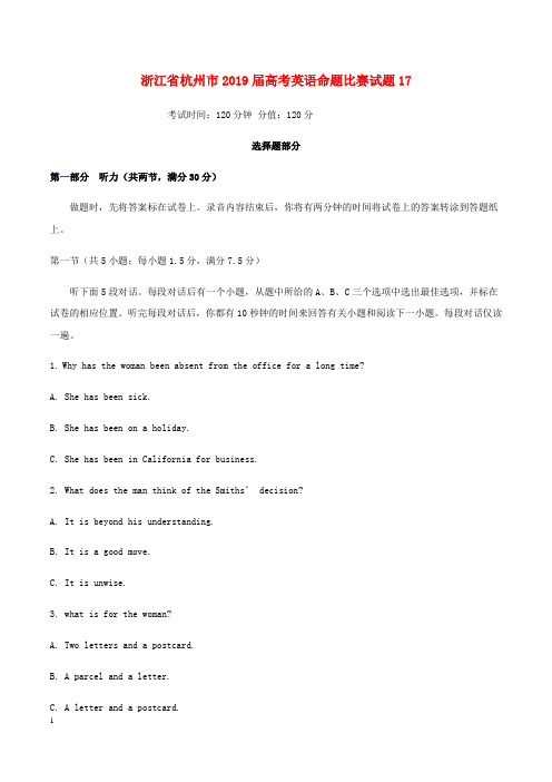 《中考精品》浙江省杭州市2019届高考英语命题比赛试题 (14)