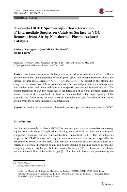 操作性DRIFT光谱表征通过非热等离子体辅助催化从空气中除去VOC中的催化剂表面上的中间物质