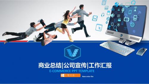 【绝对精美07】风机、风扇制造年终总结商业汇报商业总结项目总结