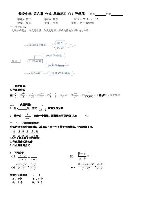 江苏科学技术出版社初中数学八年级下册 小结与思考-全国一等奖