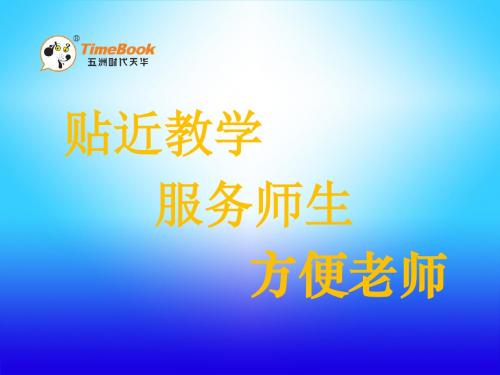 5(2)《骑在白鹅的背上(二)》