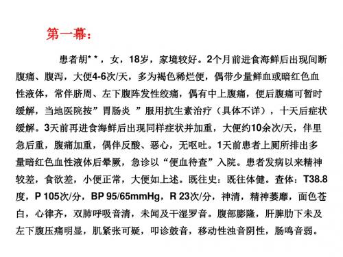 下消化道出血(PBL)